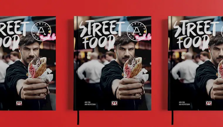street food book by akis petretzikis